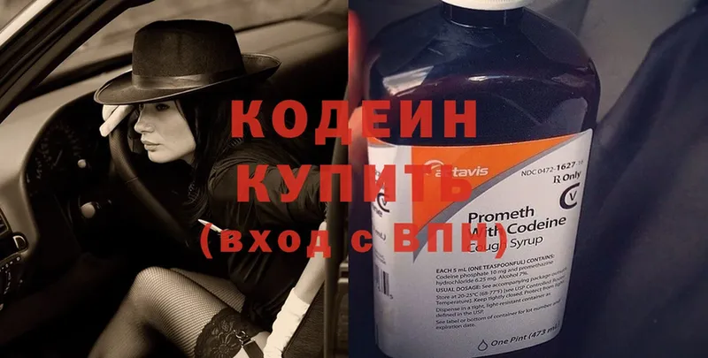 Кодеин Purple Drank Дагестанские Огни